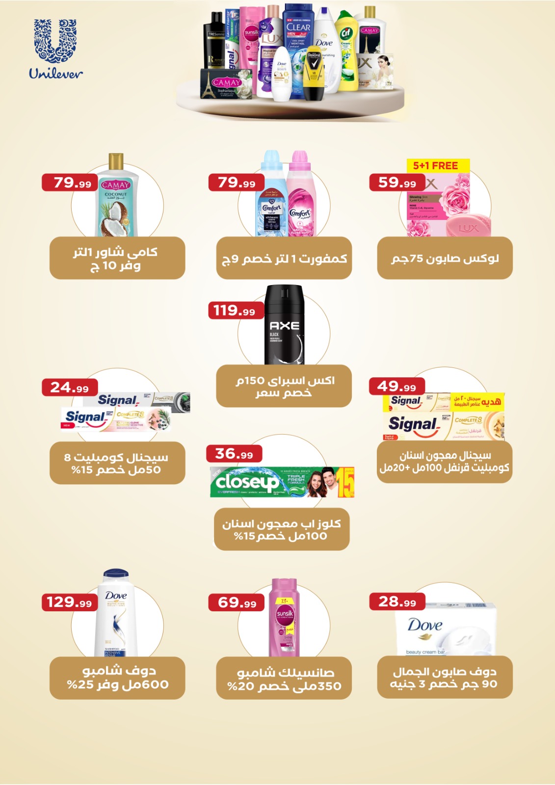 el-mahallawy offers from 9oct to 1oct 2025 عروض المحلاوي من 9 أكتوبر حتى 1 أكتوبر 2025 صفحة رقم 49